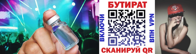 закладка  Лихославль  БУТИРАТ жидкий экстази 