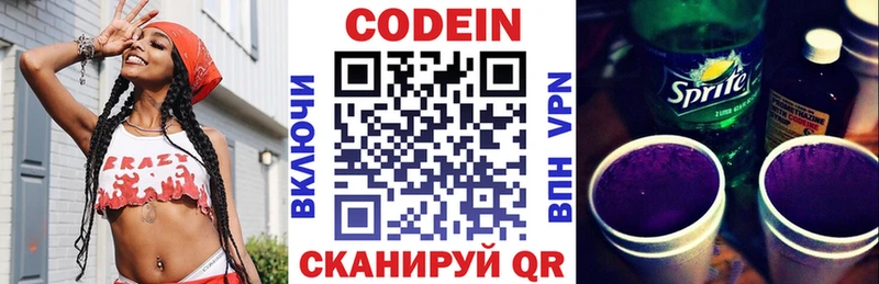 MEGA как зайти  купить  сайты  Лихославль  Кодеин напиток Lean (лин) 