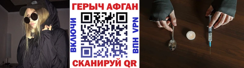 купить наркотик Лихославль Героин афганец