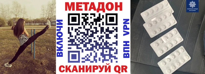 МЕТАДОН белоснежный  Лихославль 